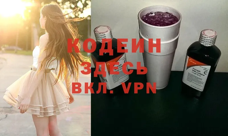 Codein Purple Drank  Алагир 