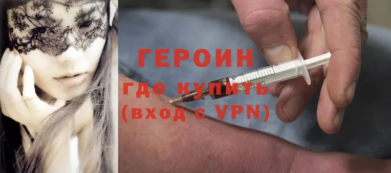 ГЕРОИН Heroin  Алагир 