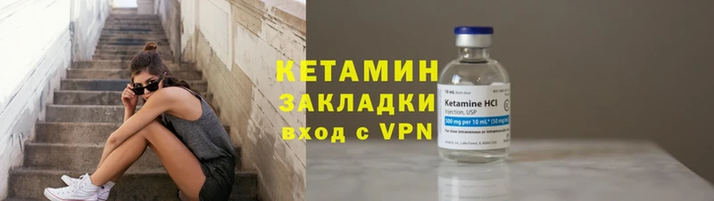 Кетамин VHQ  blacksprut ссылка  Алагир  где купить наркоту 